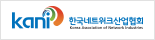 한국네트워크산업협회